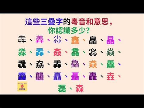 臬 粵音|粵語在線發音字典